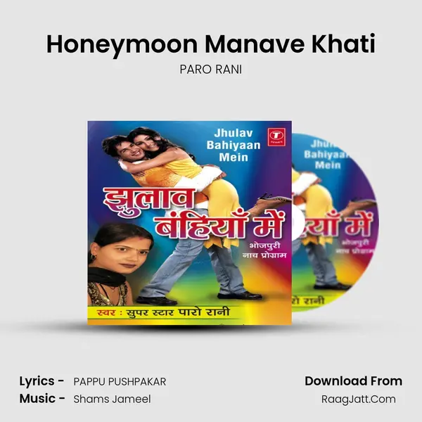 Honeymoon Manave Khati Song mp3 | PARO RANI