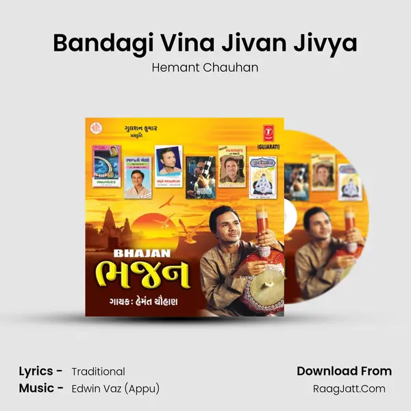 Bandagi Vina Jivan Jivya Song mp3 | Hemant Chauhan