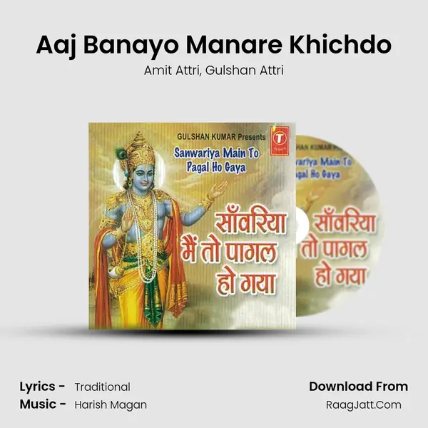 Aaj Banayo Manare Khichdo mp3 song