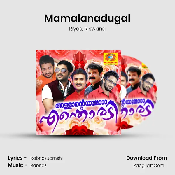 Mamalanadugal mp3 song