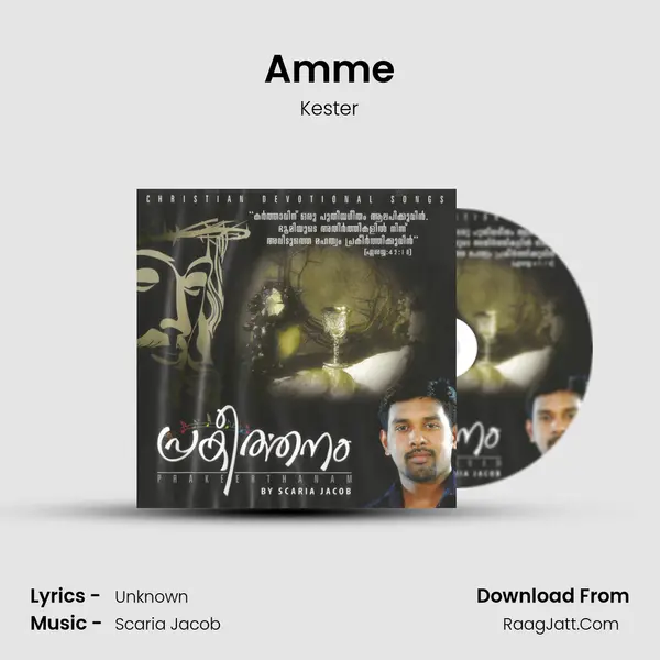 Amme Song mp3 | Kester