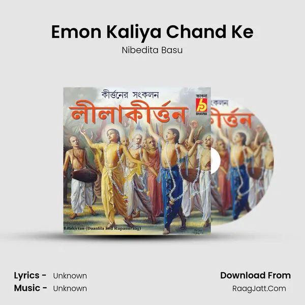 Emon Kaliya Chand Ke mp3 song