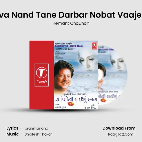 Bava Nand Tane Darbar Nobat Vaaje Re(Utsav) Song mp3 | Hemant Chauhan