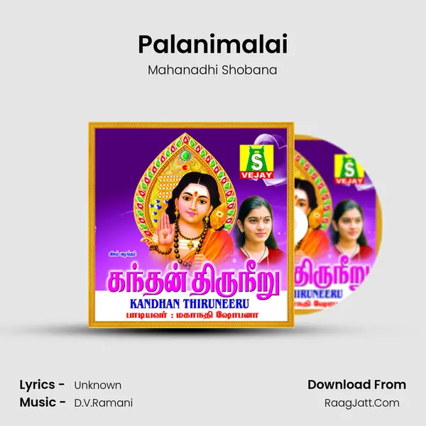 Palanimalai Song mp3 | Mahanadhi Shobana