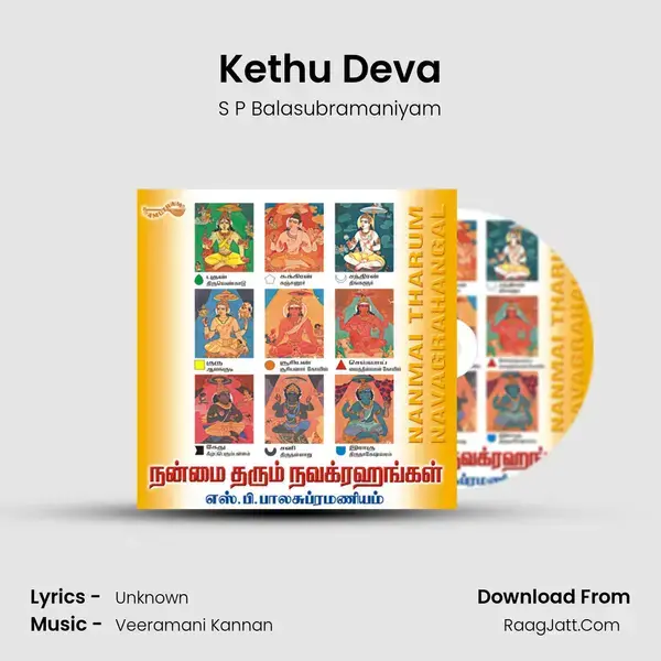 Kethu Deva mp3 song