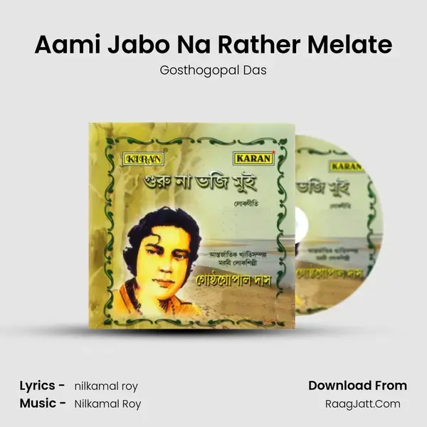 Aami Jabo Na Rather Melate Song mp3 | Gosthogopal Das