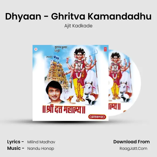 Dhyaan - Ghritva Kamandadhu Song mp3 | Ajit Kadkade