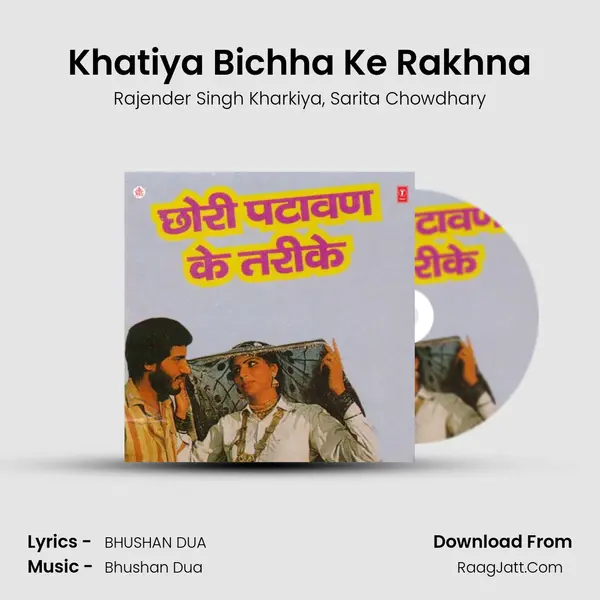 Khatiya Bichha Ke Rakhna mp3 song