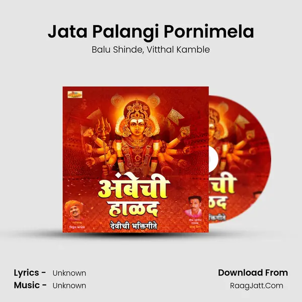 Jata Palangi Pornimela Song mp3 | Balu Shinde