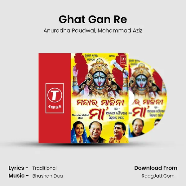 Ghat Gan Re Song mp3 | Anuradha Paudwal