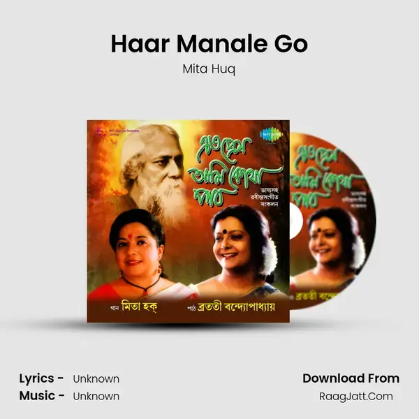 Eto Prem Ami Kotha Pabo Mita Haque And Bratati - Mita Huq