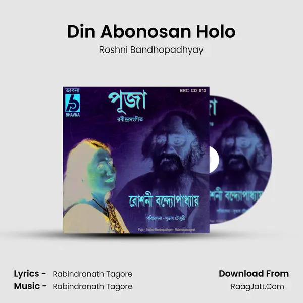 Din Abonosan Holo Song mp3 | Roshni Bandhopadhyay