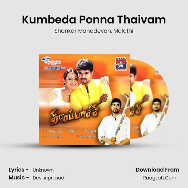 Kumbeda Ponna Thaivam Song mp3 | Shankar Mahadevan