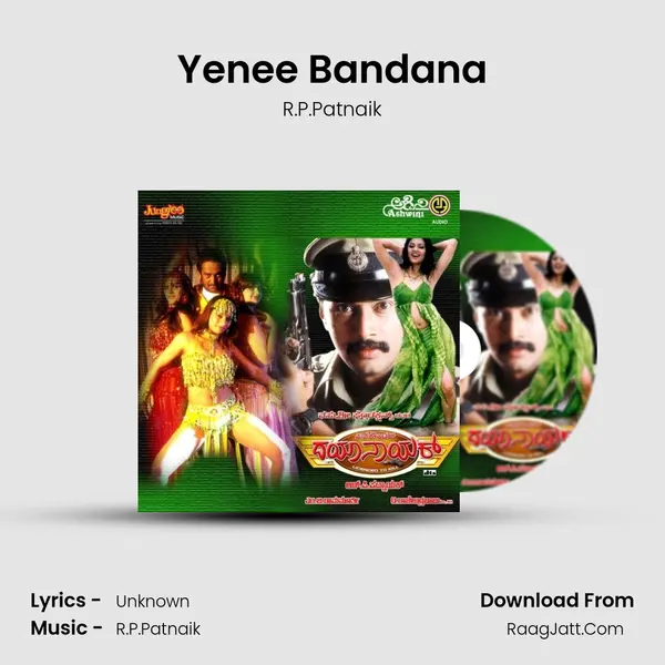 Yenee Bandana Song mp3 | R.P.Patnaik