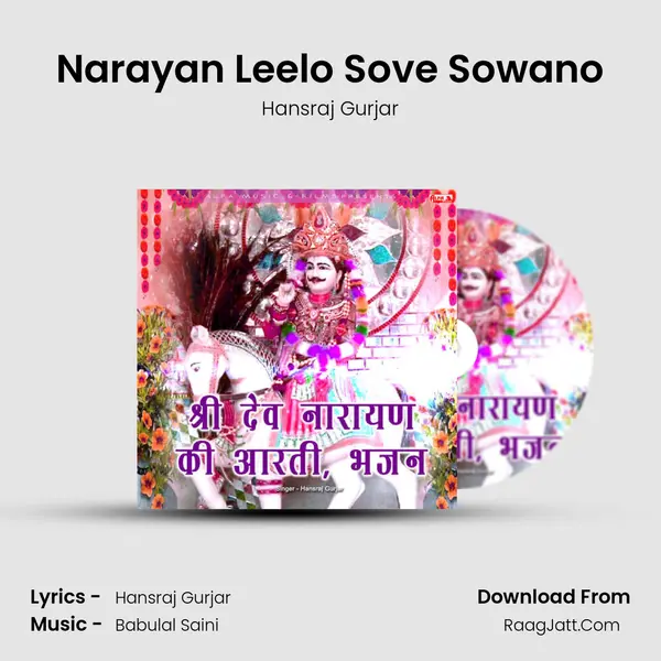 Narayan Leelo Sove Sowano Song mp3 | Hansraj Gurjar