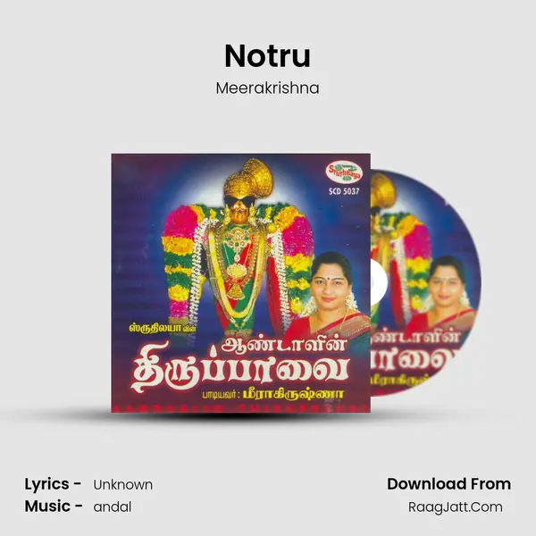 Notru Song mp3 | Meerakrishna