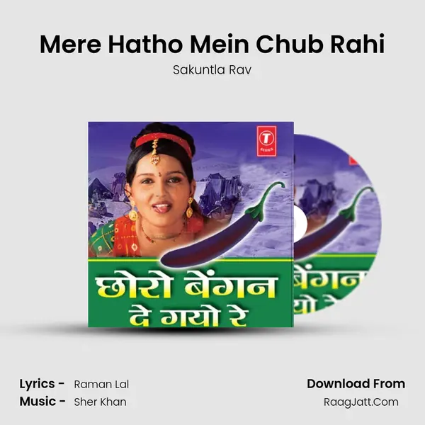 Mere Hatho Mein Chub Rahi Song mp3 | Sakuntla Rav