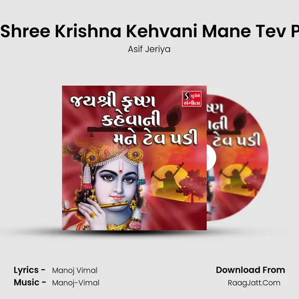 Jai Shree Krishna Kehvani Mane Tev Padi - 