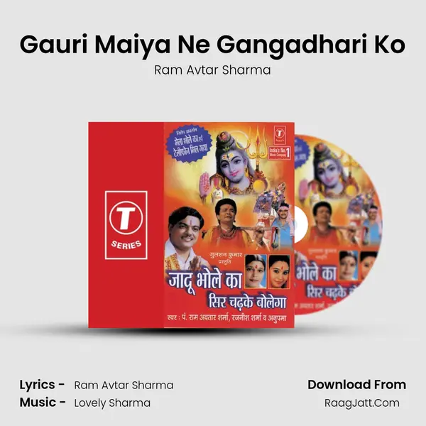 Gauri Maiya Ne Gangadhari Ko Song mp3 | Ram Avtar Sharma