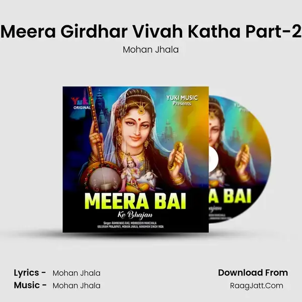 Meera Girdhar Vivah Katha Part-2 Song mp3 | Mohan Jhala