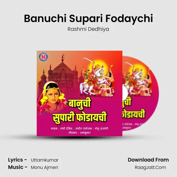 Banuchi Supari Fodaychi Song mp3 | Rashmi Dedhiya