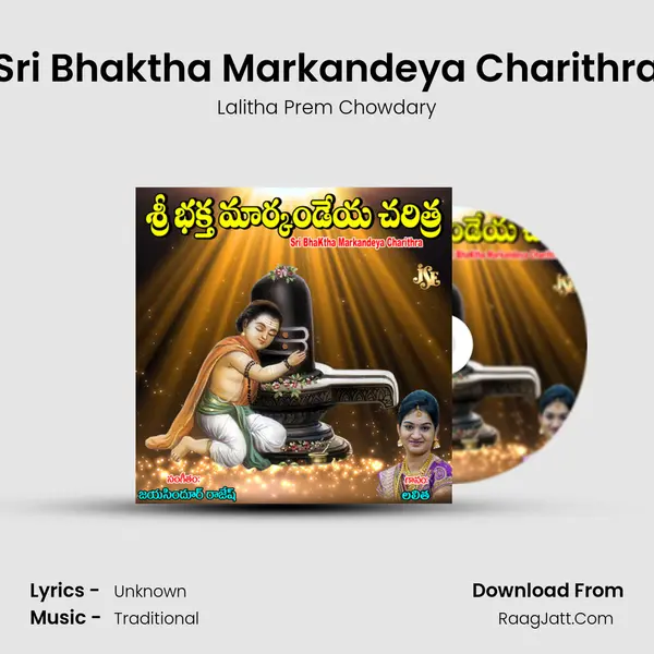 Sri Bhaktha Markandeya Charithra mp3 song