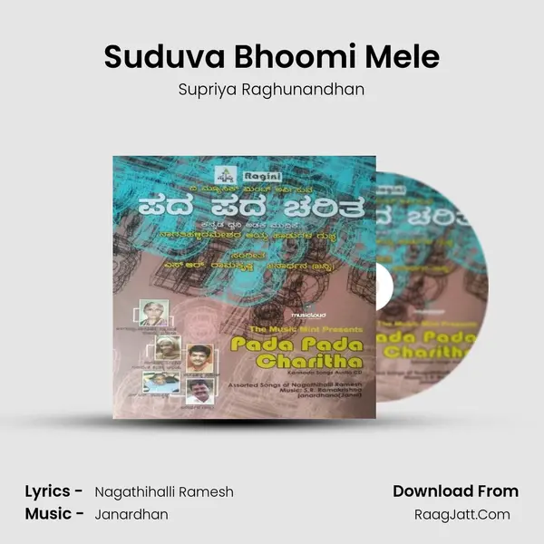 Suduva Bhoomi Mele Song mp3 | Supriya Raghunandhan