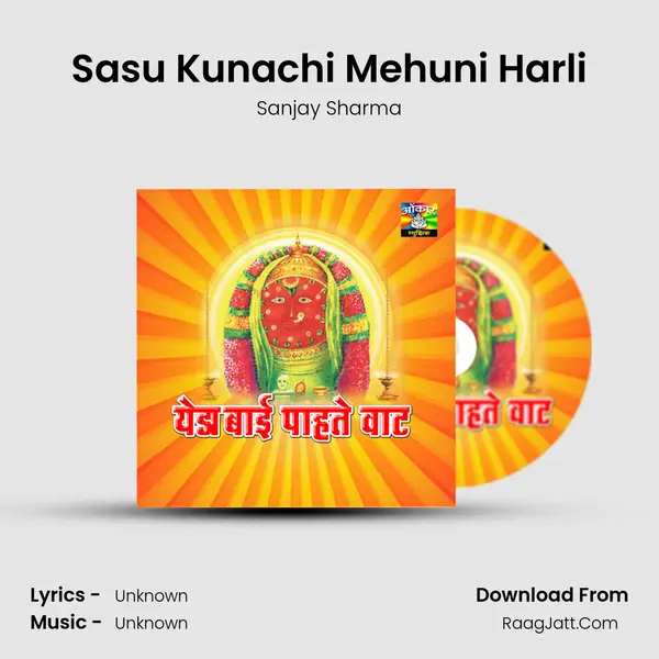 Sasu Kunachi Mehuni Harli Song mp3 | Sanjay Sharma