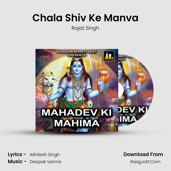 Chala Shiv Ke Manva Song mp3 | Rajat Singh