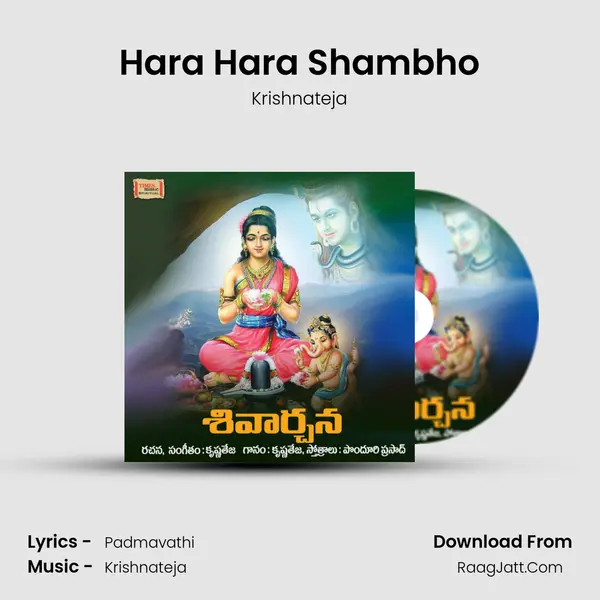 Hara Hara Shambho mp3 song