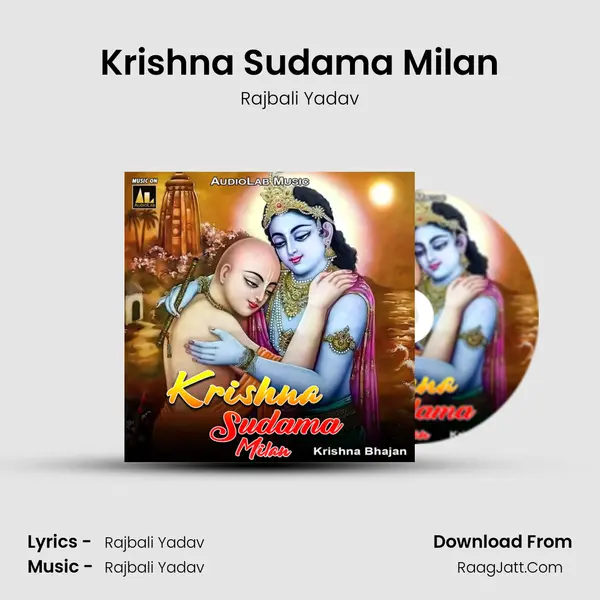 Krishna Sudama Milan Song mp3 | Rajbali Yadav