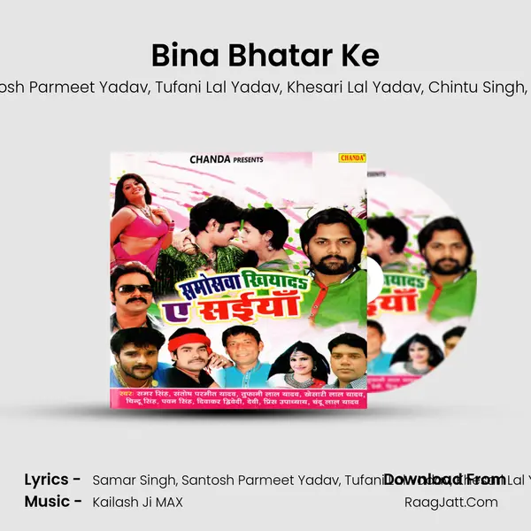 Bina Bhatar Ke Song mp3 | Samar Singh