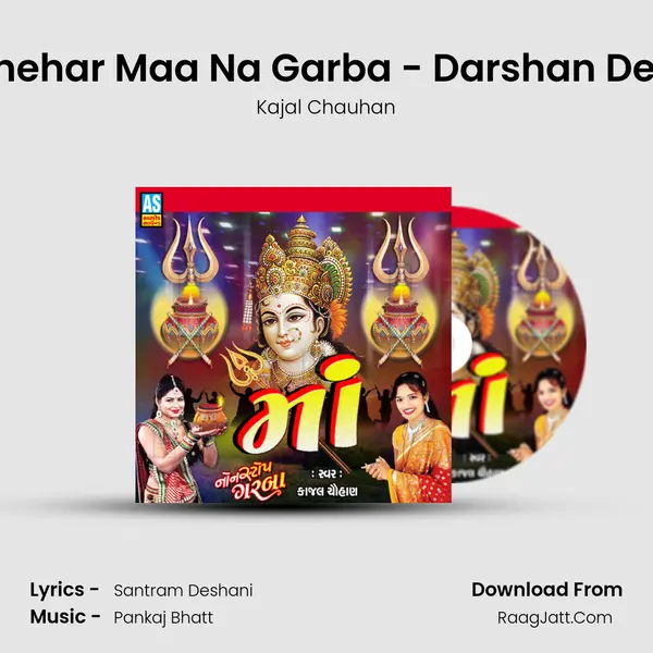 Navratri Garba - Chehar Maa Na Garba - Darshan Dejo Sharanu Ma Lejo Song mp3 | Kajal Chauhan