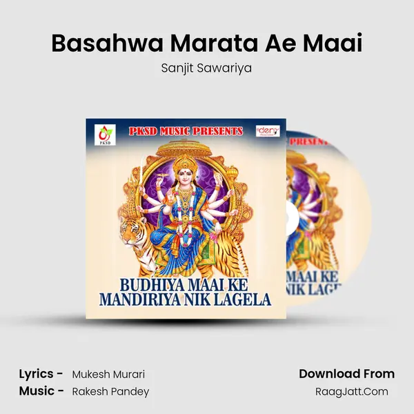 Basahwa Marata Ae Maai Song mp3 | Sanjit Sawariya