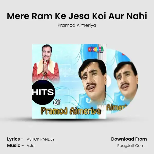 Mere Ram Ke Jesa Koi Aur Nahi mp3 song