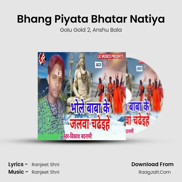 Bhang Piyata Bhatar Natiya Song mp3 | Golu Gold 2