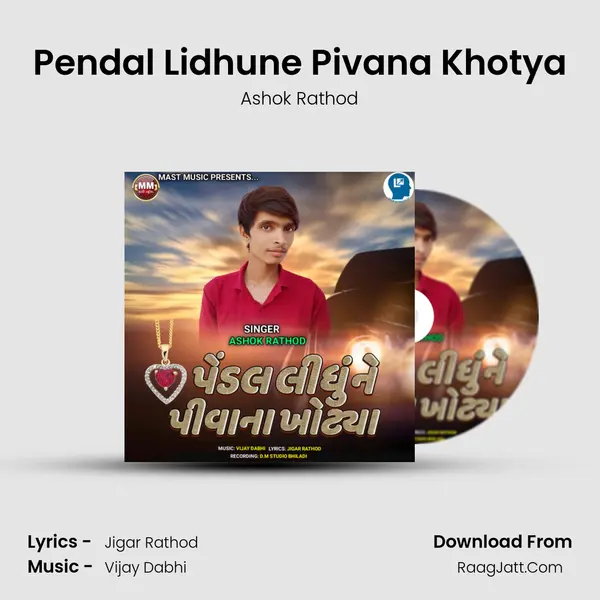 Pendal Lidhune Pivana Khotya Song mp3 | Ashok Rathod