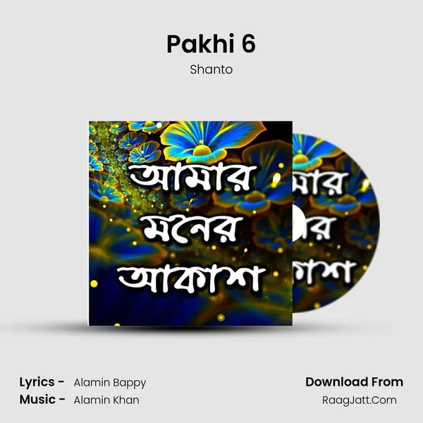 Pakhi 6 mp3 song