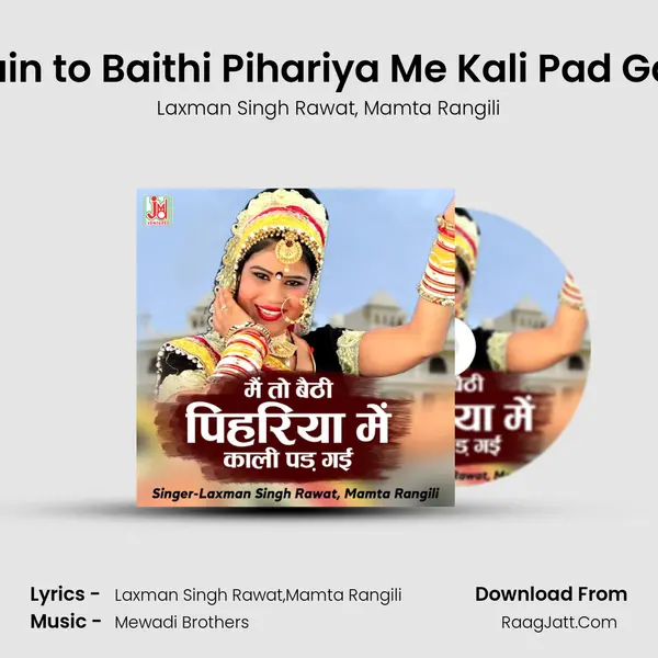 Main to Baithi Pihariya Me Kali Pad Gayi mp3 song