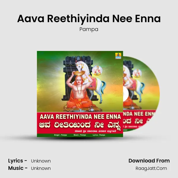 Aava Reethiyinda Nee Enna mp3 song