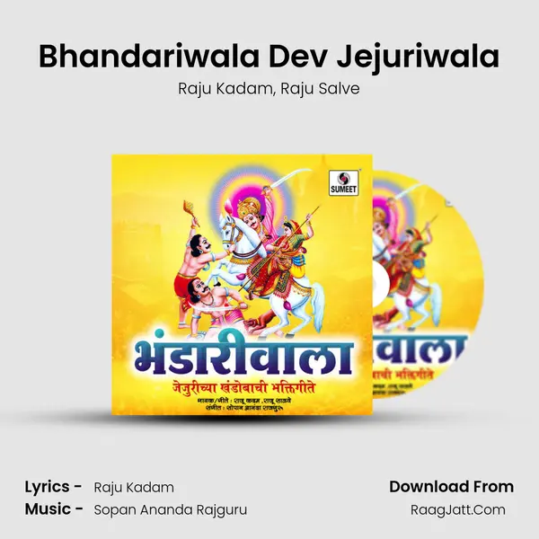 Bhandariwala Dev Jejuriwala mp3 song