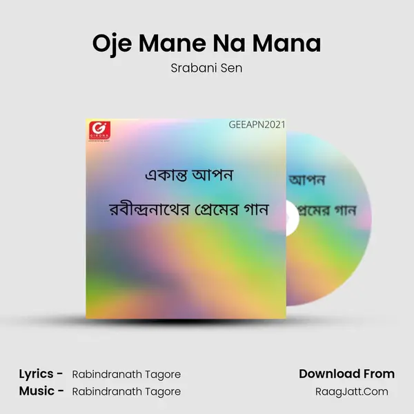 Oje Mane Na Mana Song mp3 | Srabani Sen