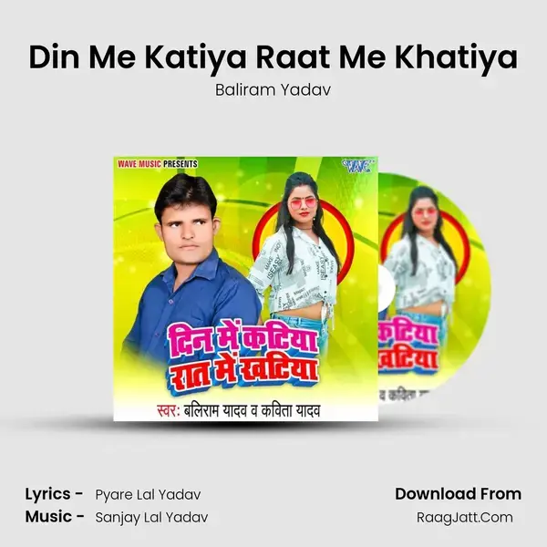 Din Me Katiya Raat Me Khatiya mp3 song