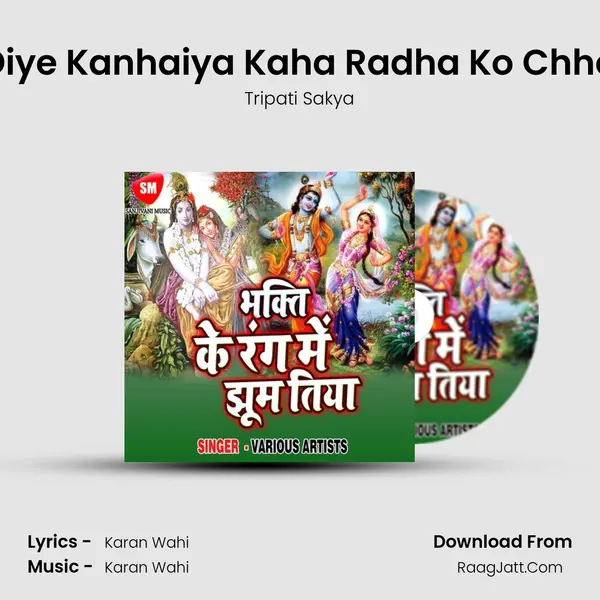 Chal Diye Kanhaiya Kaha Radha Ko Chhod Kar Song mp3 | Tripati Sakya