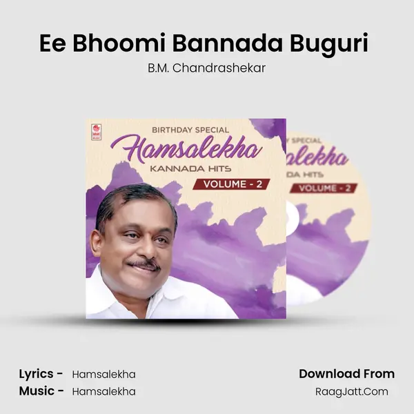 Ee Bhoomi Bannada Buguri (From 