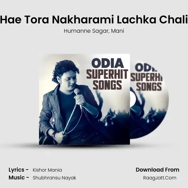 Hae Tora Nakharami Lachka Chali Song mp3 | Humanne Sagar