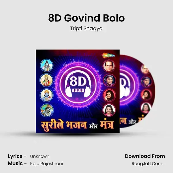 8D Govind Bolo Song mp3 | Tripti Shaqya