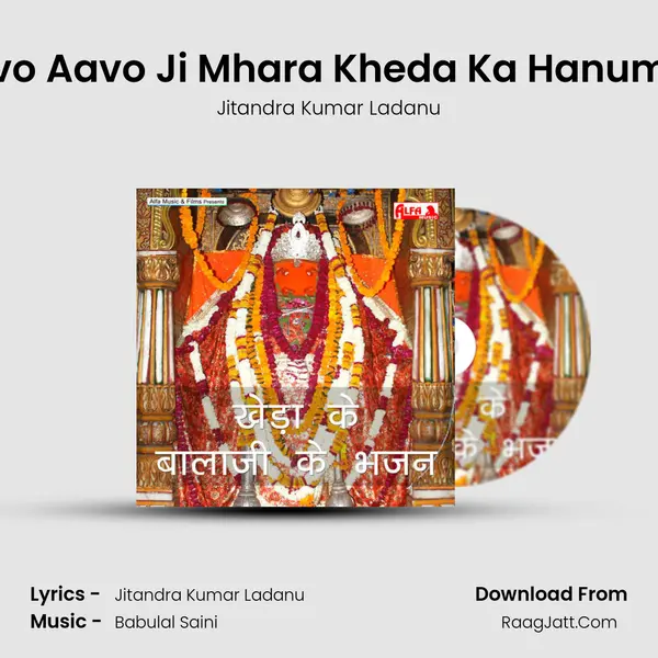 Aavo Aavo Ji Mhara Kheda Ka Hanuman Song mp3 | Jitandra Kumar Ladanu