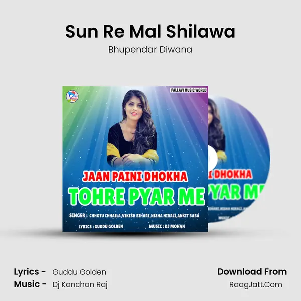 Sun Re Mal Shilawa mp3 song