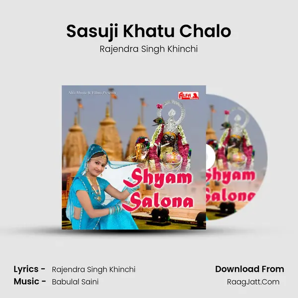 Sasuji Khatu Chalo mp3 song